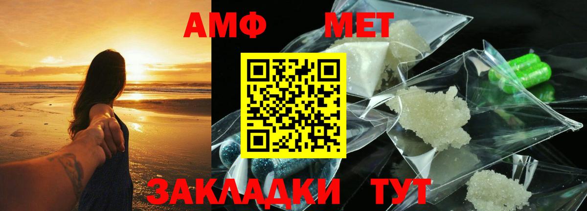 Amphetamine 98%  Амфетамин  дарк нет состав  Вход с VPN  Биробиджан 