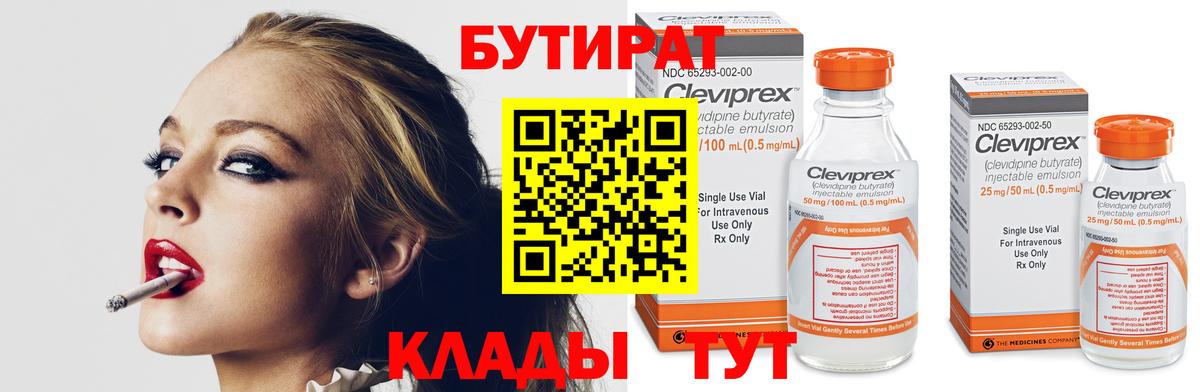 Биробиджан  Бутират оксана  Вход с VPN 