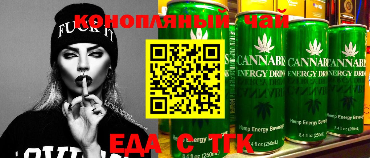 Биробиджан  Cannafood конопля  Вход с VPN 