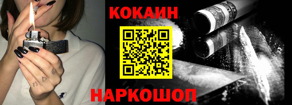 Биробиджан  Кокаин 98%  Вход с VPN  Cocaine Columbia 