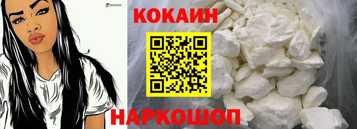 COCAIN 98% Биробиджан
