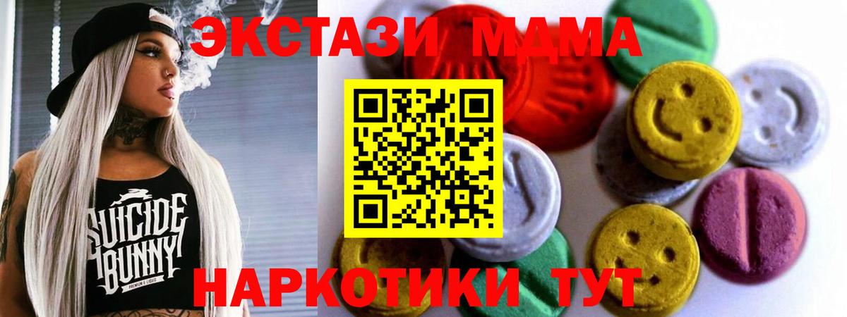 Ecstasy Дубай Биробиджан