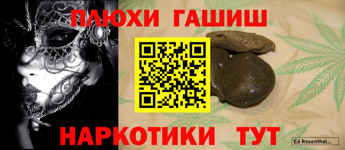 Гашиш 40% ТГК  ГАШИШ  как найти закладки  Вход с VPN  Гашиш VHQ  Биробиджан 