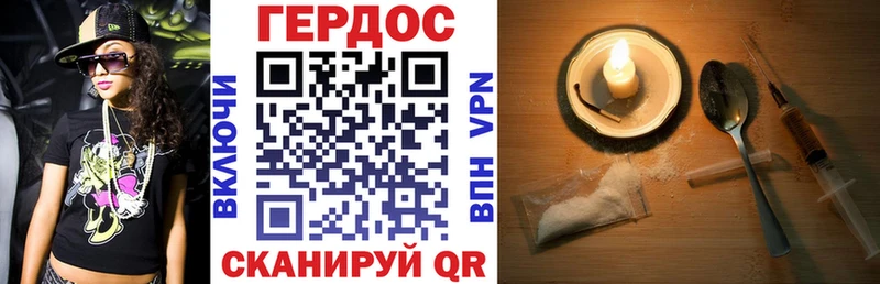 ГЕРОИН VHQ  Биробиджан 