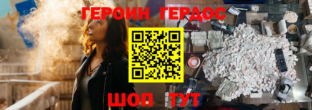 ГЕРОИН VHQ  Вход с VPN  Биробиджан 