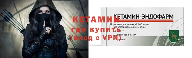 как найти   Биробиджан  КЕТАМИН ketamine 