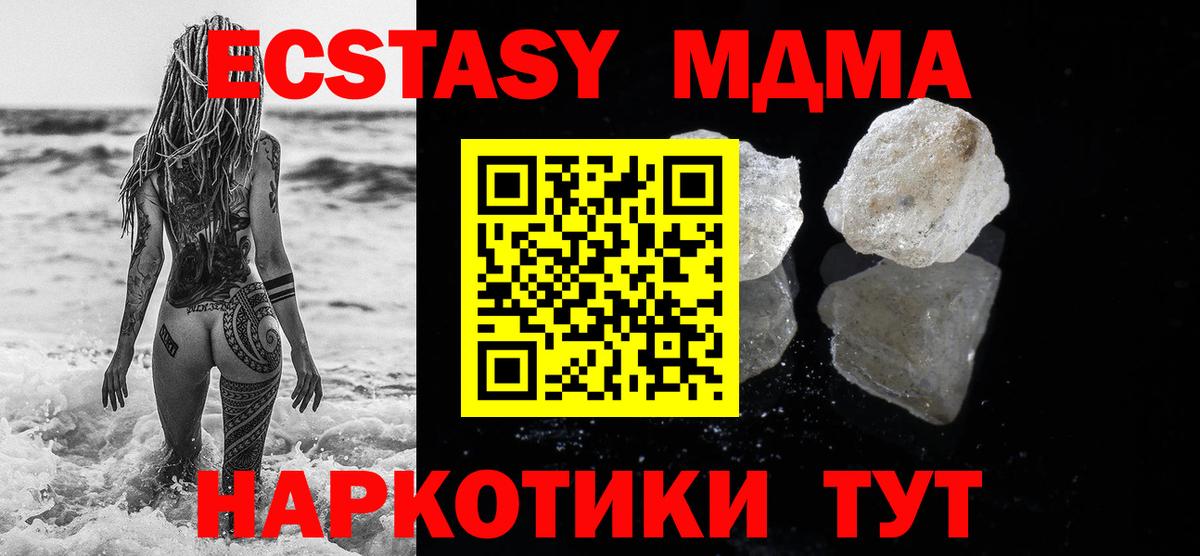 MDMA Molly Биробиджан