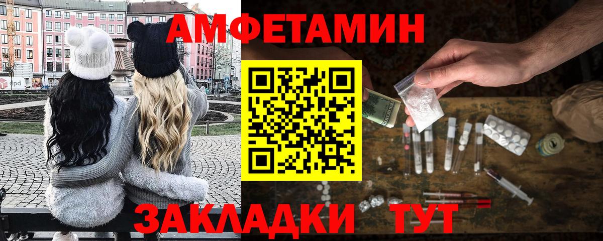 Первитин пудра  Вход с VPN  Биробиджан 