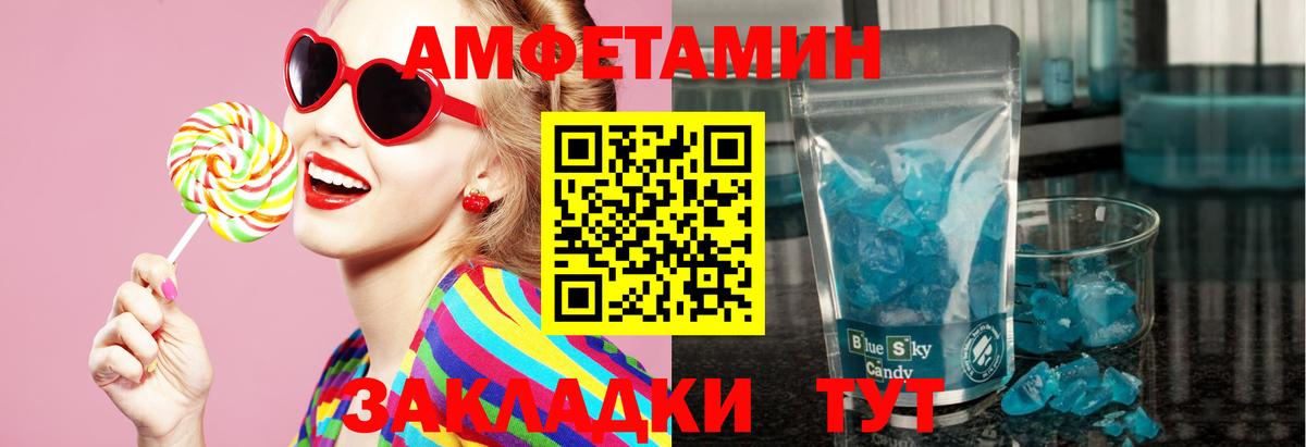 Биробиджан  Кодеин  ГАШИШ  КОКАИН  МЕФ  Мефедрон   Вход с VPN  Канабис 