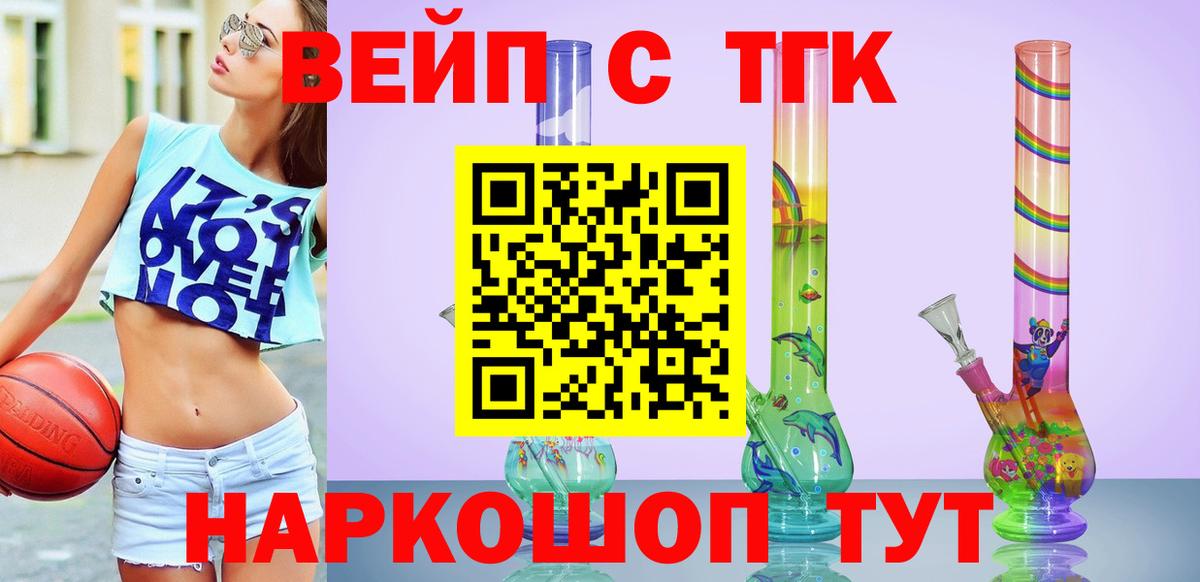 Дистиллят ТГК жижа Биробиджан