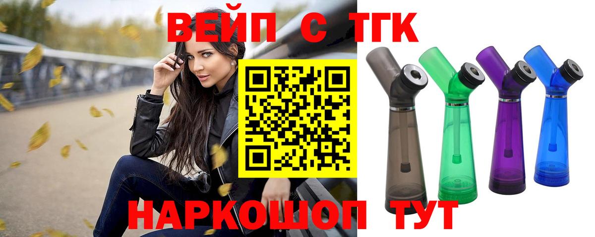 Дистиллят ТГК концентрат  Вход с VPN  Биробиджан 