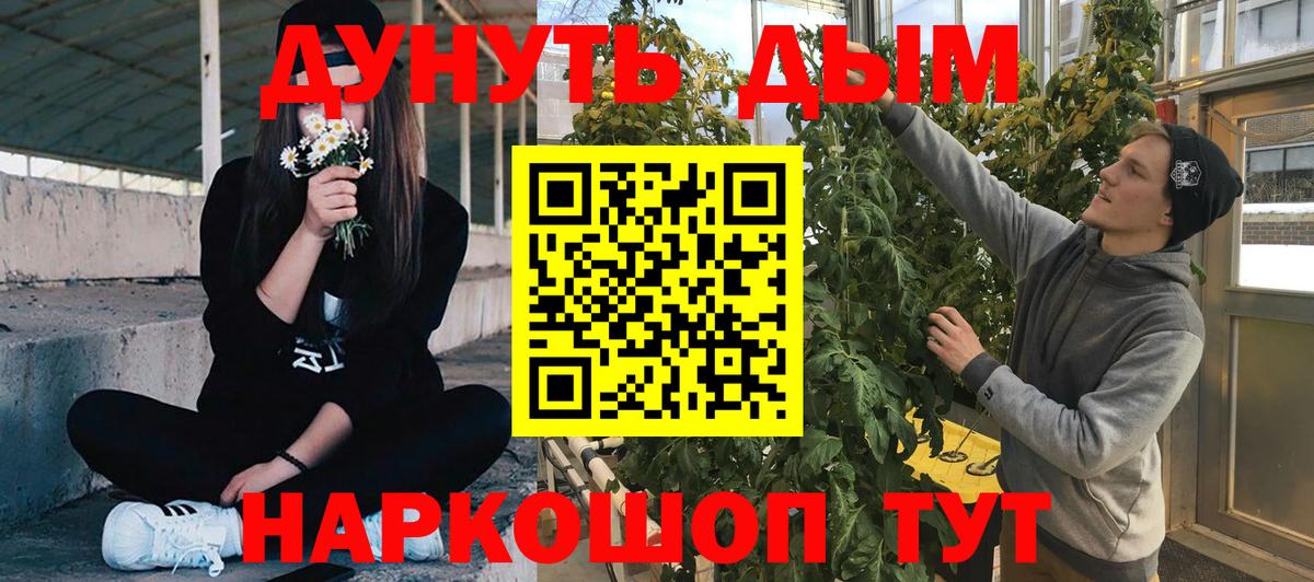 Марихуана тримм Биробиджан
